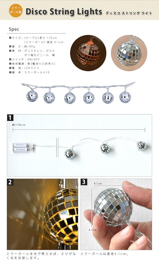 Kikkerland 5ft 10 Hanging LED Disco String Lights Battery Operated Bedroom Living Room, Inside Outside Decor, Home Decor, Party Lights